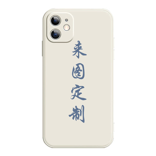 任意机型手机壳定制适用苹果17液态vivox100图案照片来图订制13小米15pro华为mate60情侣款opporeno10红米k70
