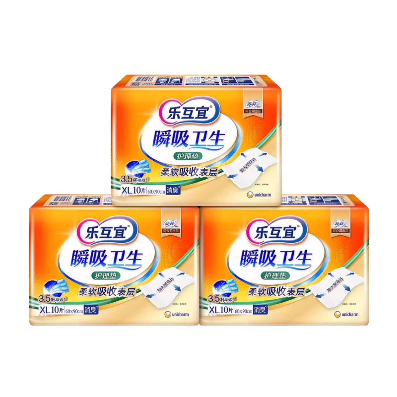 乐互宜组合成人护理垫