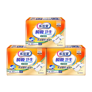 乐互宜成人护理垫60*90cm男女老人看护垫隔尿垫产妇垫组合3包30片