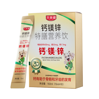 天美健钙镁锌液体钙儿童钙d3学生钙K2青少年成长高钙成人钙