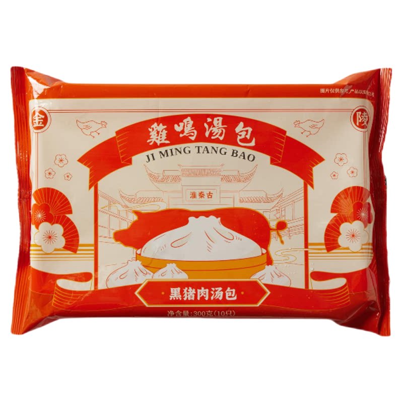 南京鸡鸣汤包黑猪肉小笼包早餐速食半成品包子懒人预制速冻灌汤包