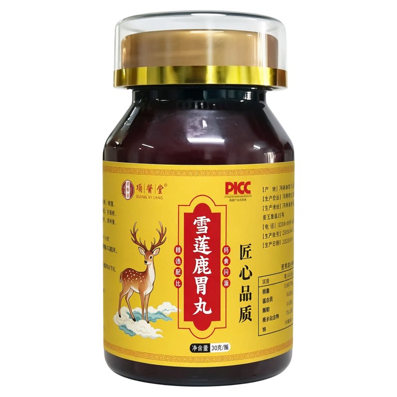 雪莲鹿胃丸草本萃取高含量好吸收