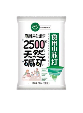 马兰食用小苏打天然清洁去油污