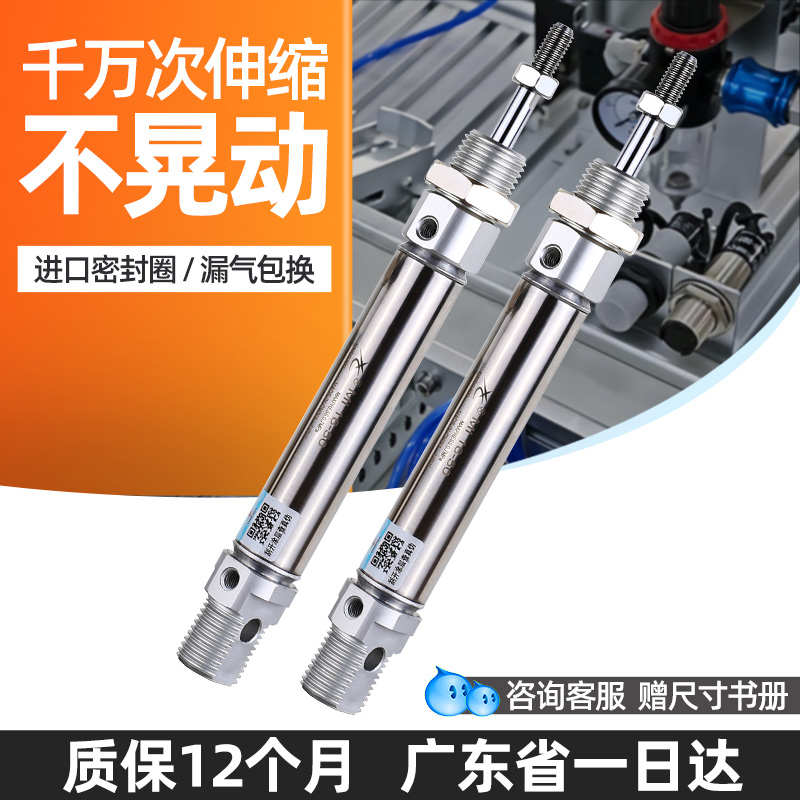 小型气动不锈钢迷你气缸MI10/12/16/20/25-10*25X30X50X75-SU-CA