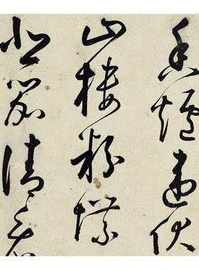 黄衍相草书法《秋兴诗》临摹字帖