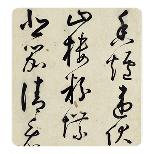 黄衍相草书《杜甫秋兴八首》高清微喷原大复制品毛笔临摹字帖册页