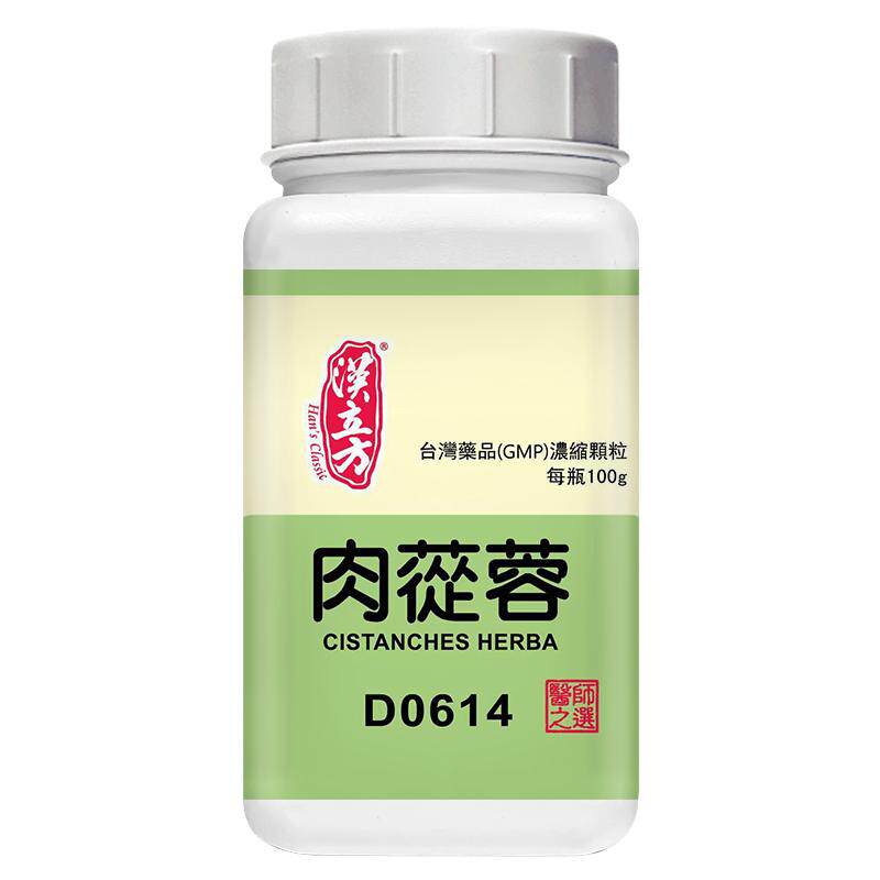 汉立方单方肉苁蓉淫羊藿菟丝子附子巴戟天锁阳杜仲益智仁牡蛎升麻