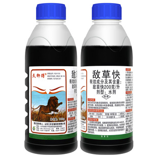 敌草快果园荒地庭院死草非耕地杂草灭抑得正品农药除草剂灭草剂