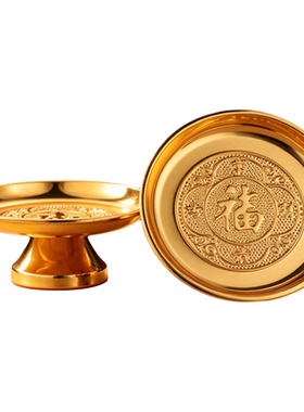 金色莲花合金供佛果盘财神爷家用拜神招财水果观音佛前贡品上供