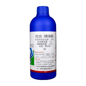 38%吡虫啉噻嗪酮呲虫啉林蚍虫啉吡虫灵多肉介壳虫杀虫剂蚧