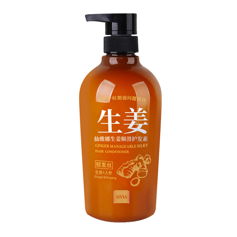 仙维娜生姜顺滑护发素改善脆弱