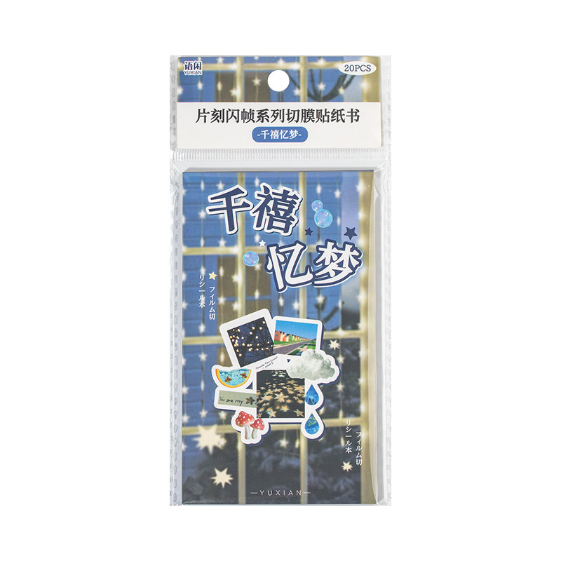 语闲贴纸古早风片刻闪帧系列立体造景贴纸儿童女孩DIY装饰图案切模贴纸书画本粘贴画昭和日系手账拼贴素材