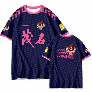 2026粤超球衣广东城市足球联赛茂名队定制足球服短袖T恤应援队服