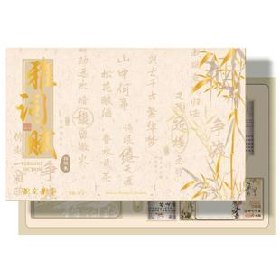 国潮手账本套装礼盒手帐本女生可爱少女心古风中国风儿童笔记本子手杖小学生高颜值工具生日2024年新款日记本