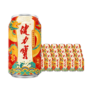 【秒杀-马年送礼祥龙纳吉】健力宝橙蜜味碳酸饮料年货礼盒330ml