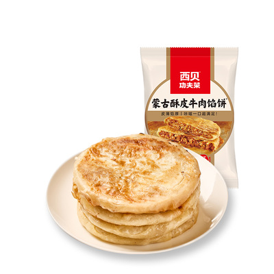 西贝放心早餐酥皮牛肉馅饼200g