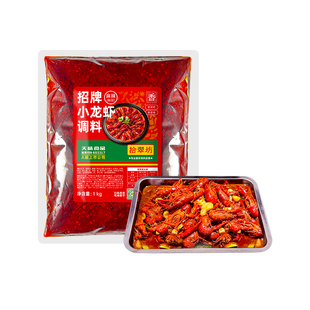 麻辣小龙虾调料商用盱眙十三香龙虾调味料蒜蓉虾尾料包酱料调料包