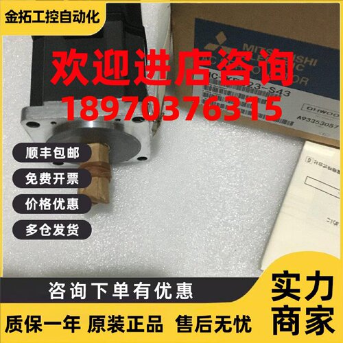议价三菱伺服电机HC-KFS23-S43  议价