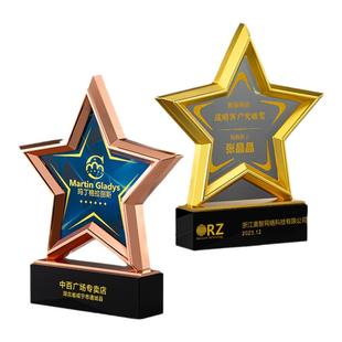 金属水晶奖杯定制定做创意五角星金银铜奖牌企业优秀员工销售纪念