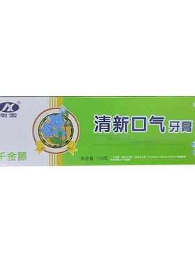 2送1\5送3南雪清新口气牙膏120g降口臭上火清新口气