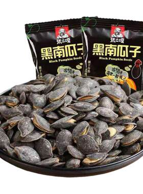 张二嘎新货黑南瓜子大开口黑金刚