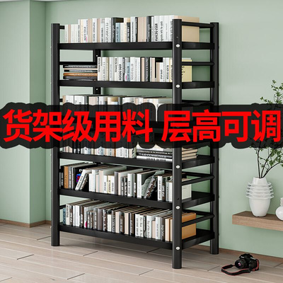 落地书架家用卧室钢架加厚组装书柜大容量可调节层高多层置物架子