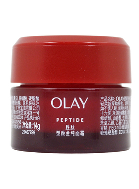 OLAY玉兰油金纯面霜14g小样大红瓶胜肽抗皱滋润补水保湿提亮素颜