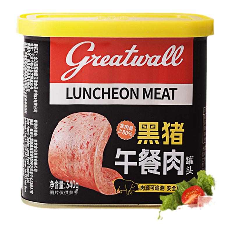 长城牌黑猪罐头三明治火腿肉速食