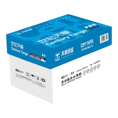 世纪天章a480g办公用纸新绿天章