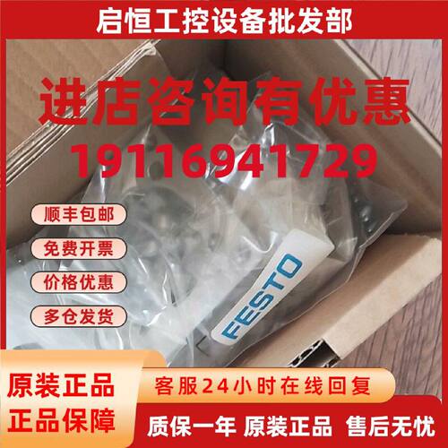 议价费斯托3637967轴向安装件EAMM-A-S38-55A-G2  全新原装 现货