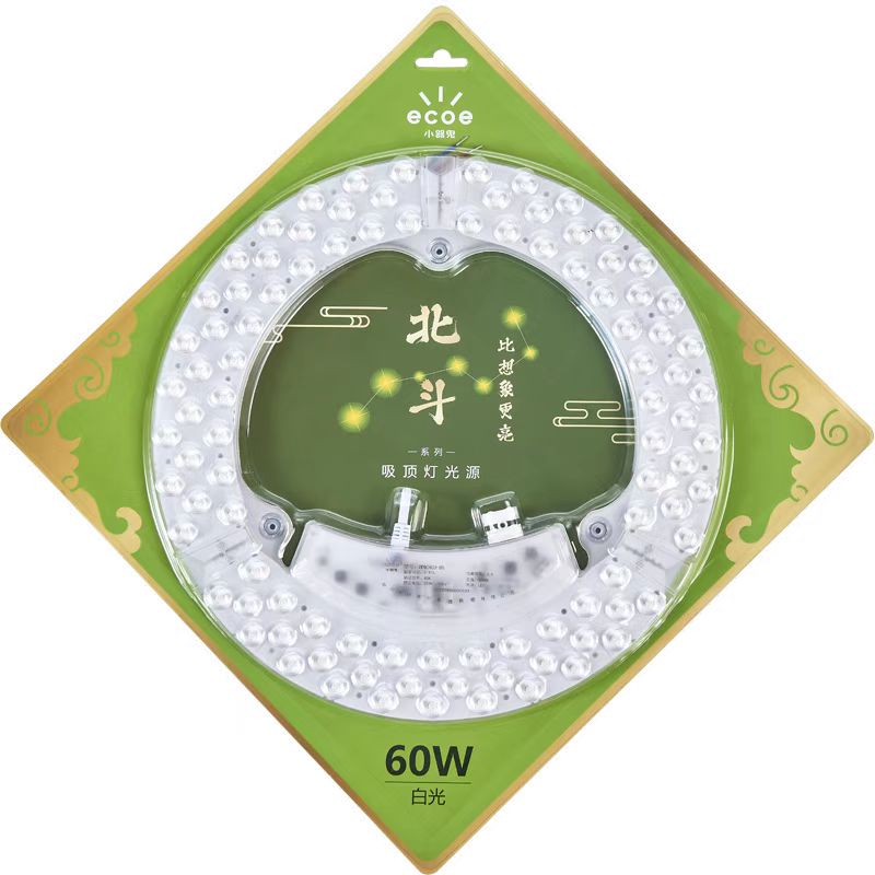 小器鬼led吸顶灯板芯改造灯盘圆形小气鬼护二代灯条片12w/18w/24w