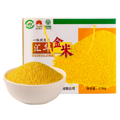 南和金米汇华小米2.5kg礼盒装