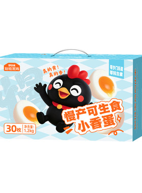 好念头小香蛋可生食鸡蛋