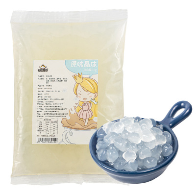 寒天晶球水晶奶茶配料多肉专用