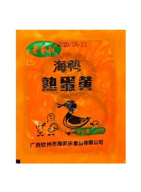 三和饭团咸鸭蛋黄即食美味
