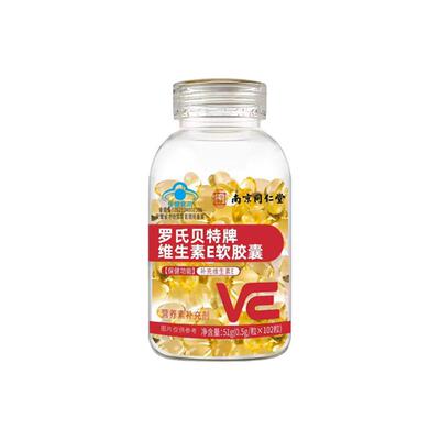天然维生素E软胶囊ve维e正品可口服贝特罗氏淡斑美白内调药房