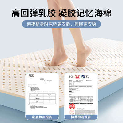 乳胶床垫软垫家用卧室记忆棉垫学生宿舍单人床褥海绵垫子租房专用