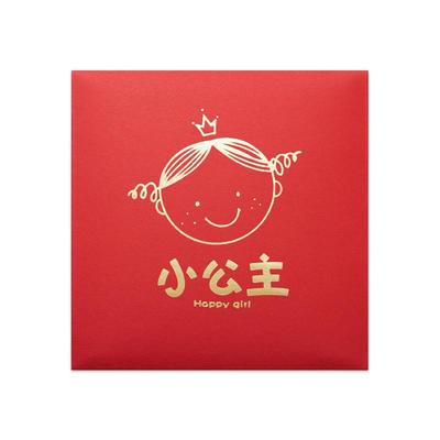 蛇宝宝满月百天小红包封