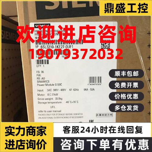 议价6SL3210-1KE27-0UB1/1KE28/G120C标称功率37.0kW 150%过载3秒