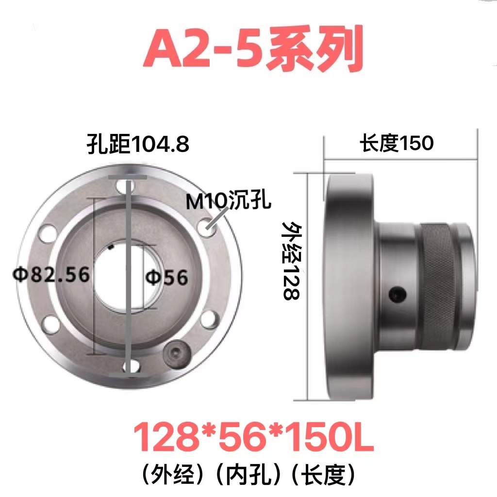 数控车床主轴头延长筒夹座A2-4/A2-5/A2-6后拉式夹头座法兰式套筒