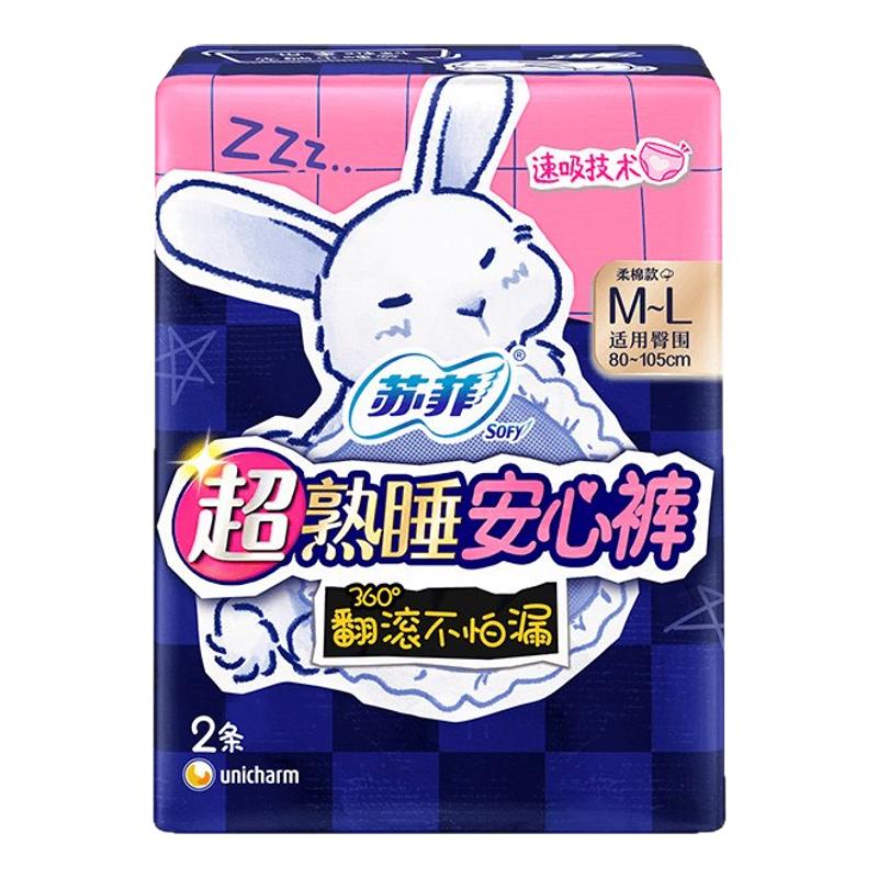 苏菲安睡裤M-L码2片装女性夜用安心裤裤型卫生巾经期防漏官方正品