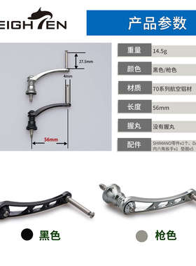 HEIGHTEN海腾垂钓摇臂手柄纺车滴水轮改装鼓轮金属渔轮配件单摇把