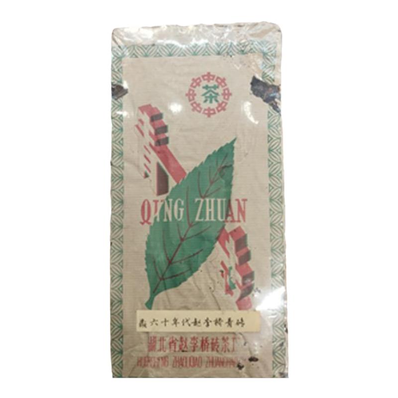 六十年代湖北赵李桥茶厂一片叶子青砖茶收藏级陈年黑茶老砖茶卷翘