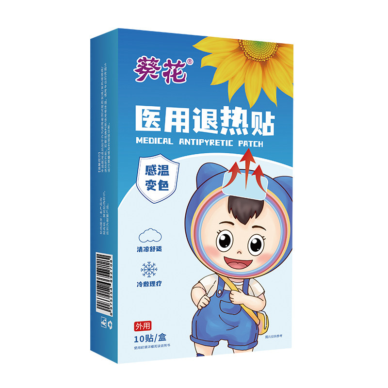 退热贴儿童医用退烧贴感温变色