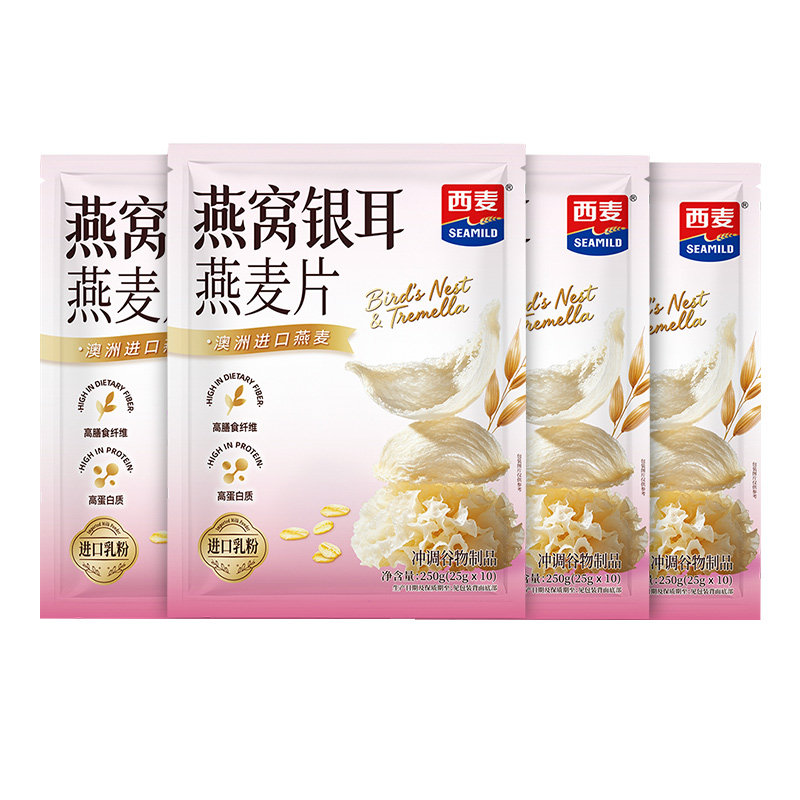 【曹颖甄选】西麦燕窝银耳燕麦片250g袋营养早餐即食冲饮澳洲进口