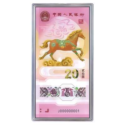 马年纪念钞收藏盒纪念币保护盒