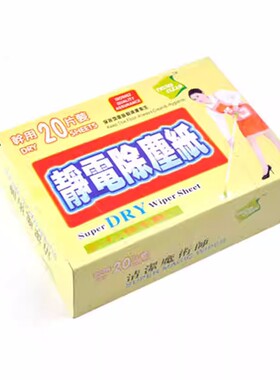 一次性去除毛发擦地板20片吸尘纸