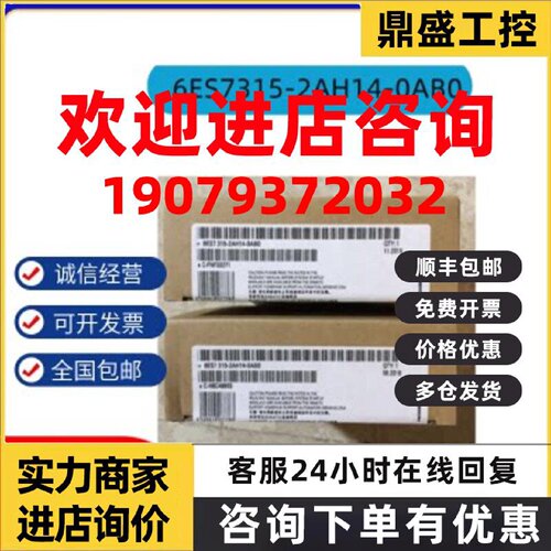 议价西门子原装315-3PN/DP模块6ES7315-2AG10/2AH14/2EH13/2EH14-