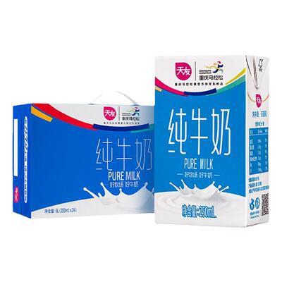 250mlx24盒/16盒重庆纯牛奶天友