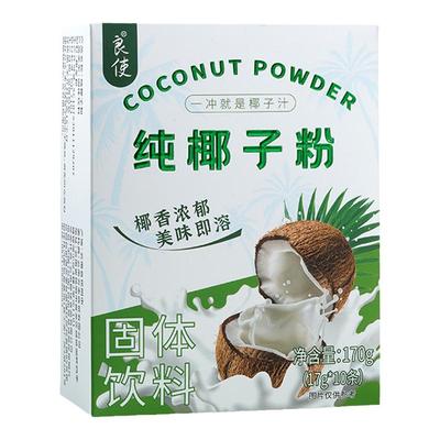 良使纯椰子粉无添加剂奶茶店专用